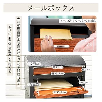Amazon.co.jp: [雑貨の国のアリス] 宅配ボックス ポスト一体型